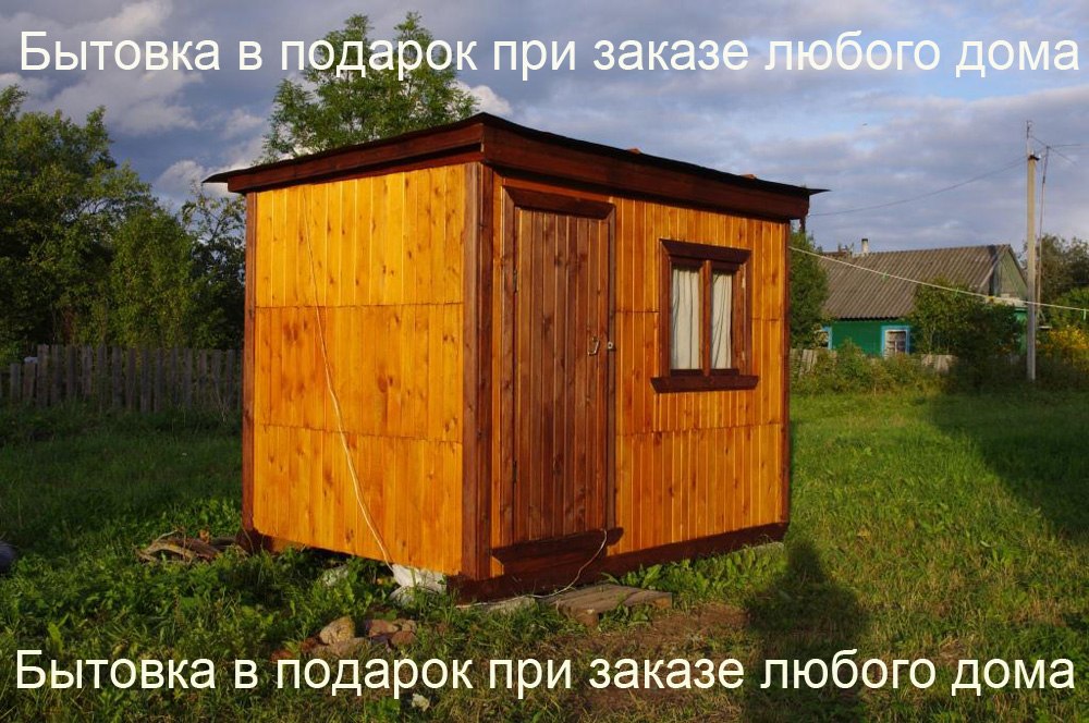 Каждому по бытовке!